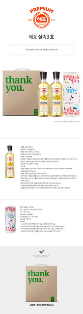 사조 카놀라유 실속 3호 상세.jpg