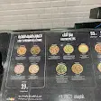 صورة منيو مايسترو بيتزا