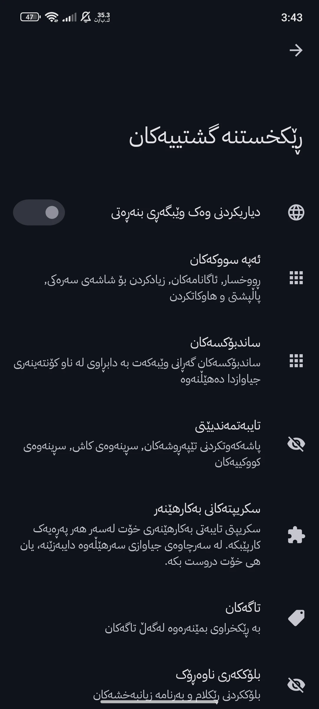 وێنەی شاشەی Hermit — Lite Apps Browser 2