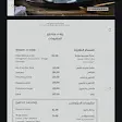 صورة منيو Eatery