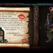TXT-Iorveth