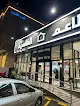 مطعم الماسية شمسان