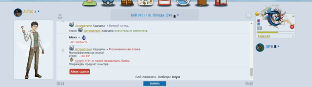 Шун Алекс