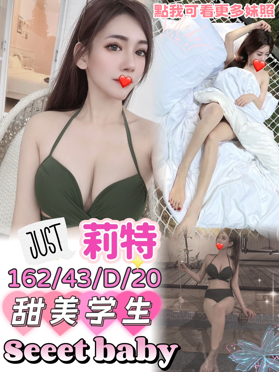 桃園叫小姐-巨乳萌妹推薦