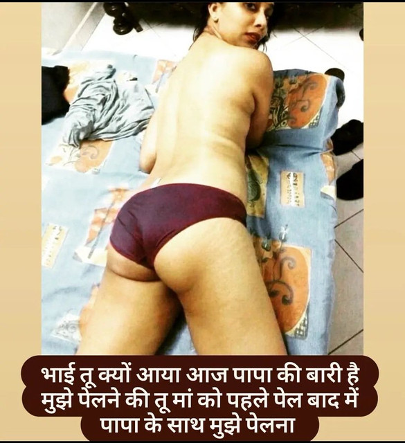 INCEST : Family Mein Pyar Romance or Sex
