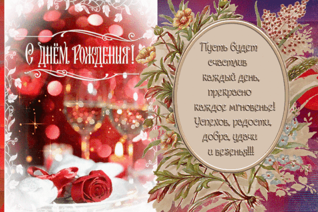 Поздравление Ноябрьским Именинникам Коллегам