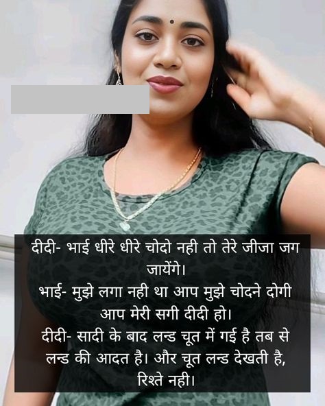 INCEST : Family Mein Pyar Romance or Sex