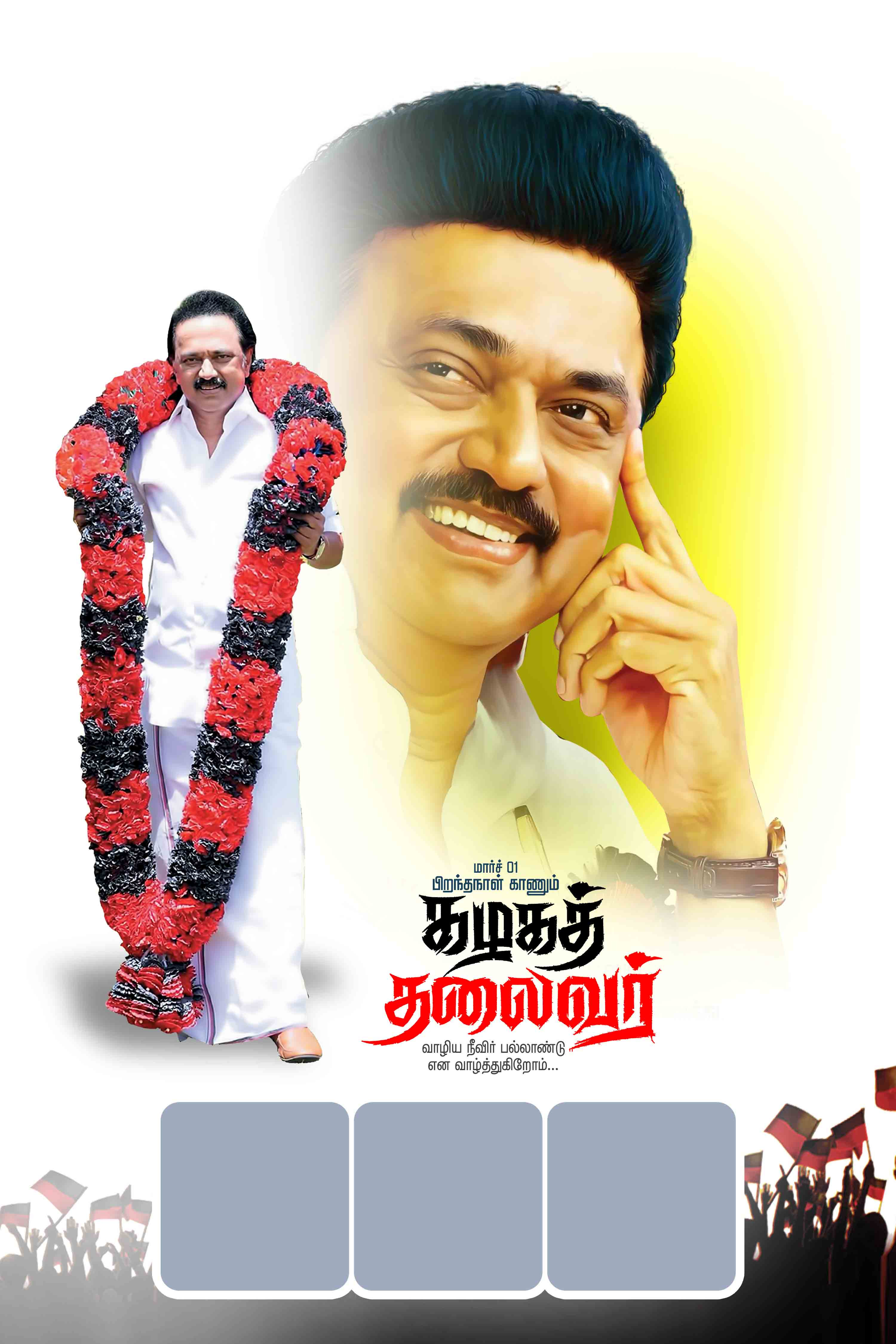 DMK STALIN BIRTHDAY FLEX 2024 - II