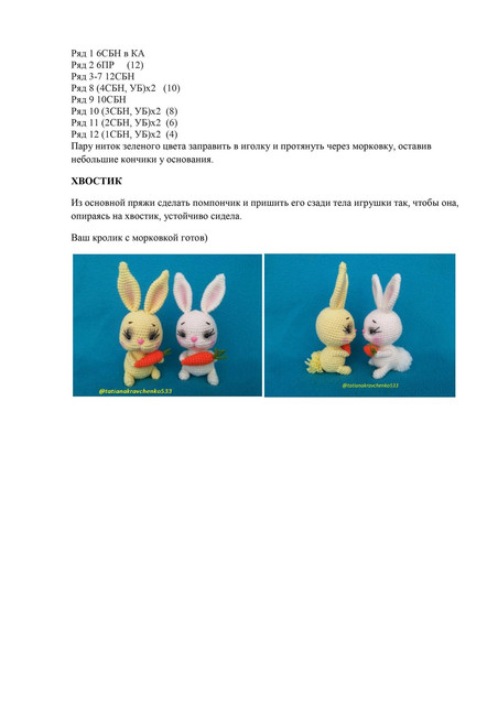 Кролик с морковкой3