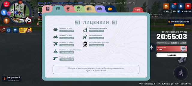 Screenshot 20260912 215505 RODINA ONLINE.jpg