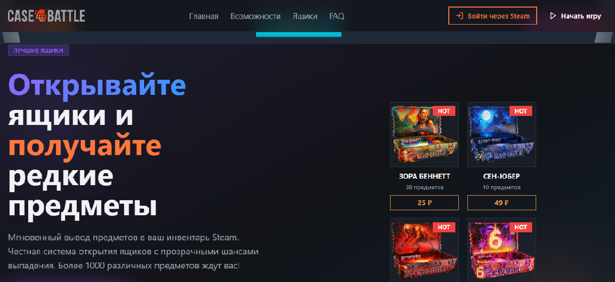 Forensic screenshot of case-battle.gg showing the phishing page layout