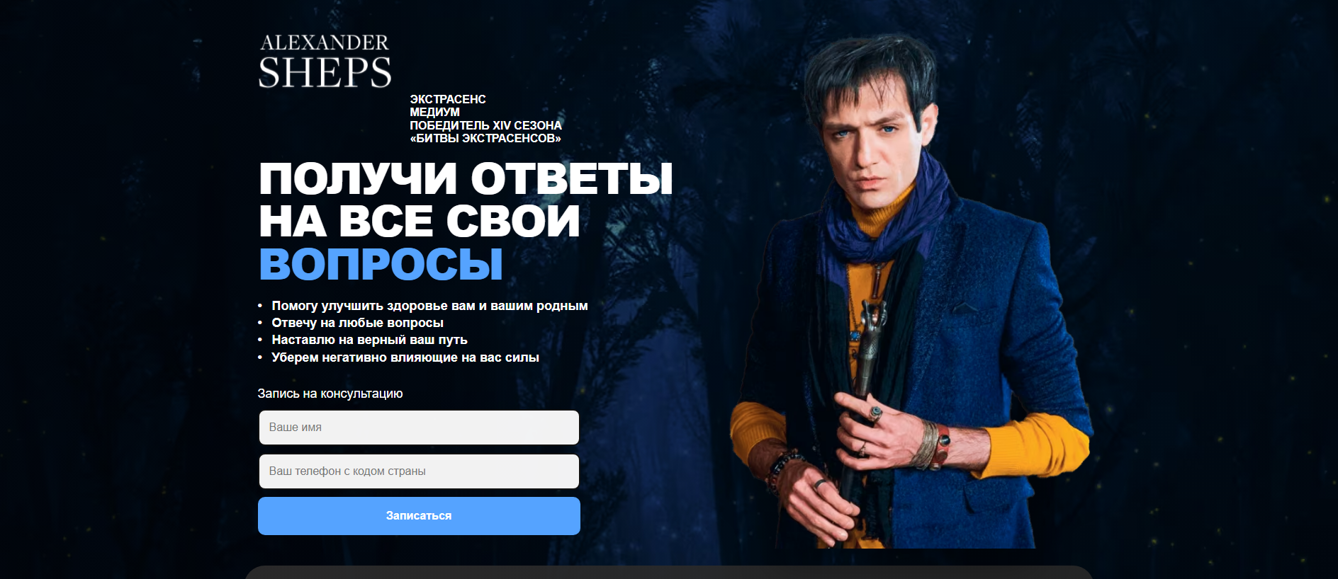 Screenshot of sheps-official.com