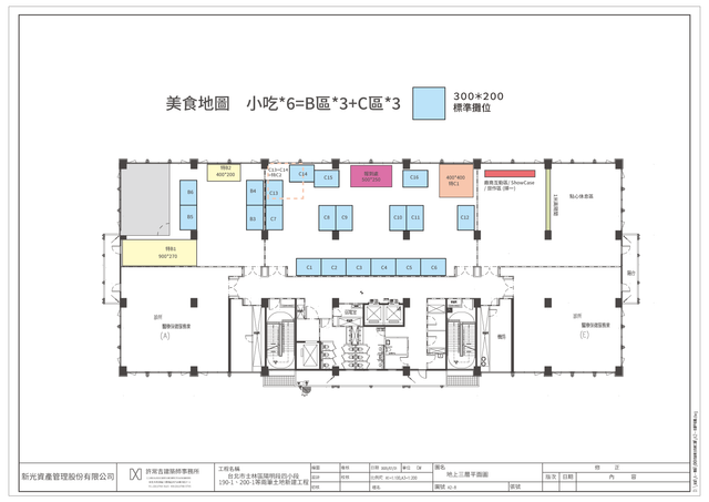 平面圖 攤位圖概念 友誼大樓三樓 V1 1 特C1特C2.png