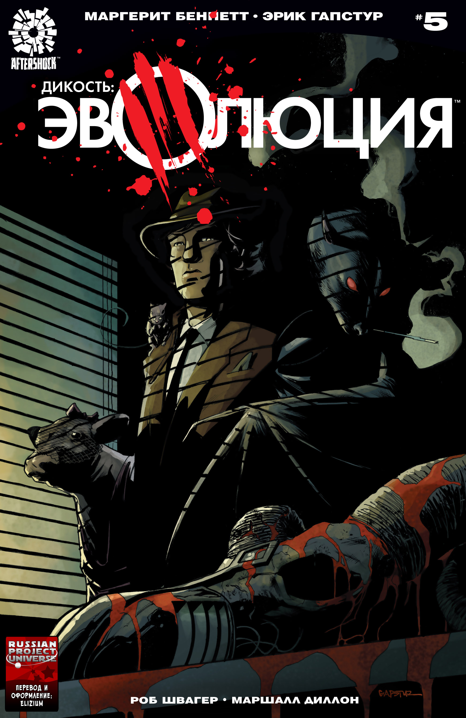 Animosity: Evolution #05