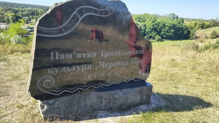 Трипільське поселення та сучасний простір на Житомирщині – Червона гора в Городському