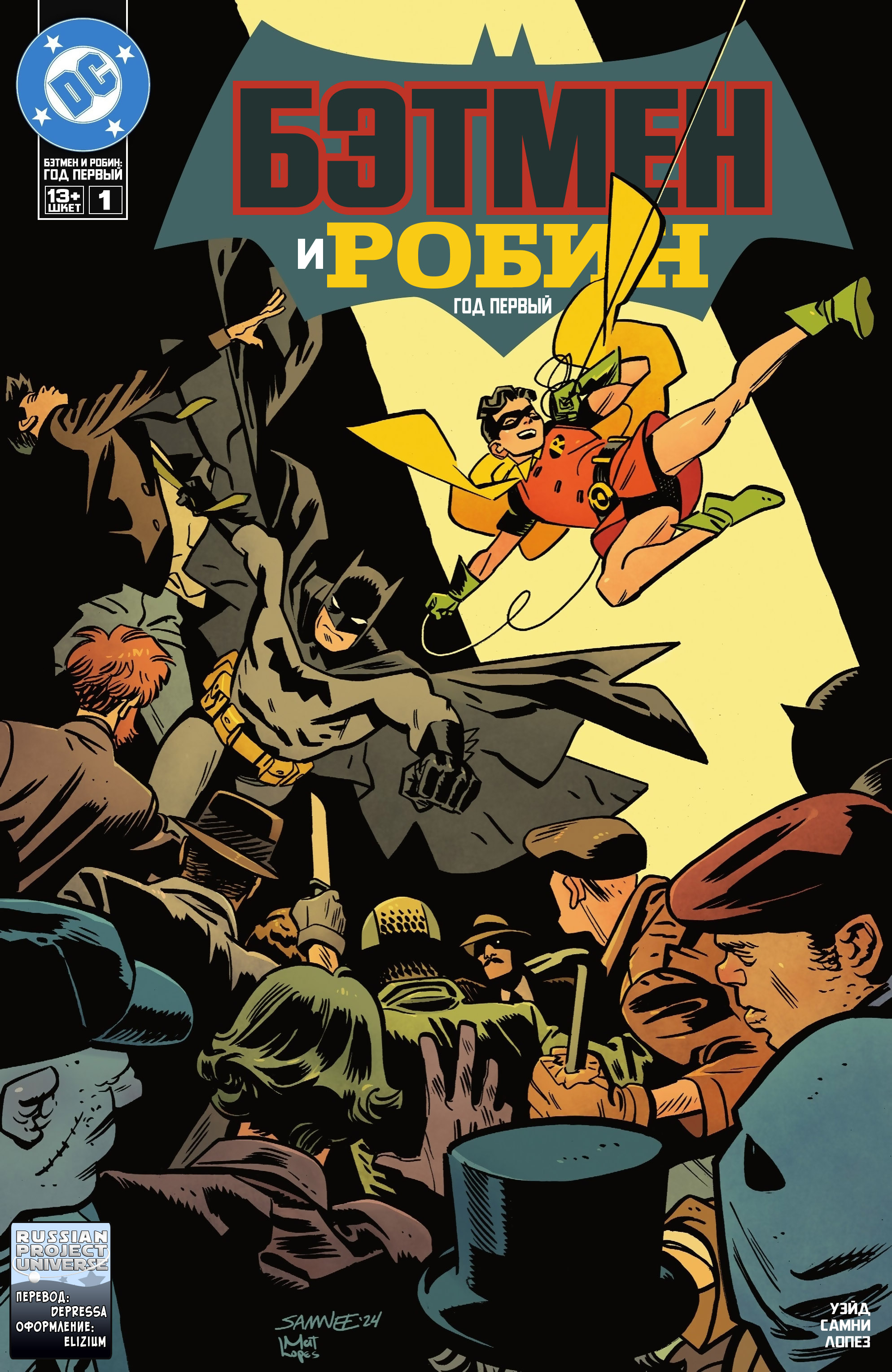Batman and Robin: Year One #1