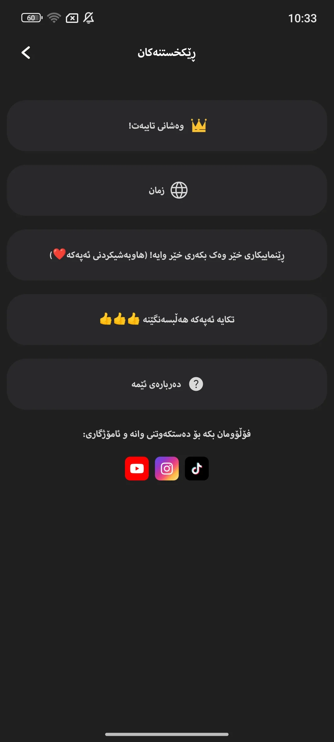 وێنەی شاشەی Asaloun 4
