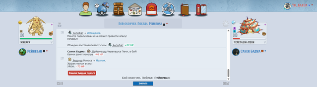 рейневан Санек.png