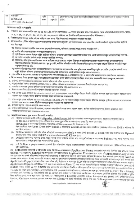dss job circular 2026 5.webp