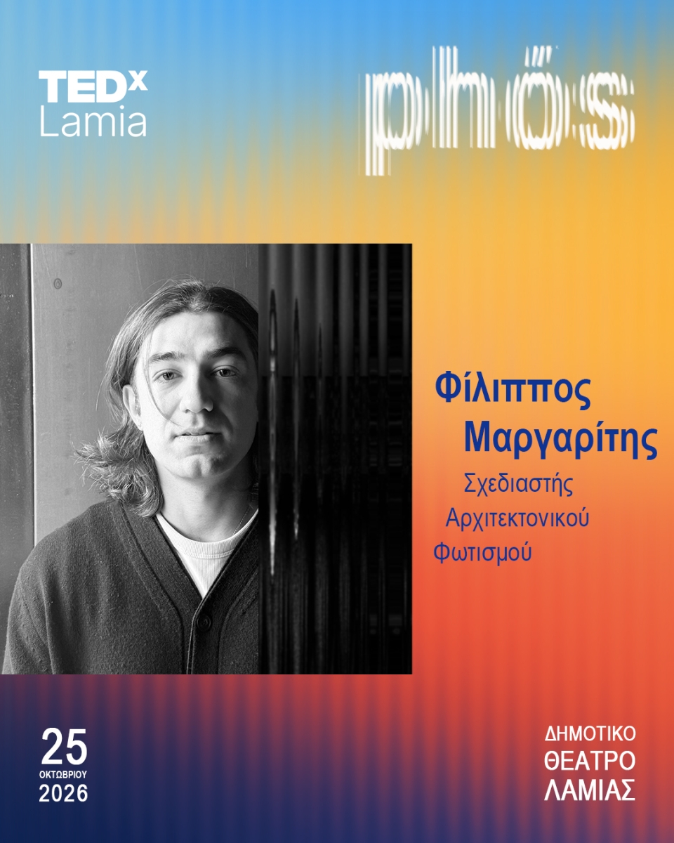 Φι λιππος Μαργαρι της