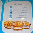 صورة منيو بلبن