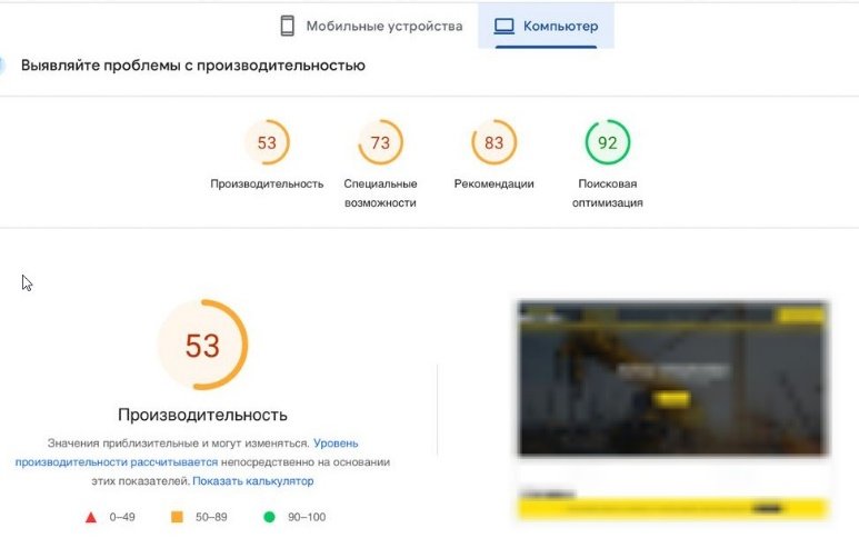 скорость загрузки