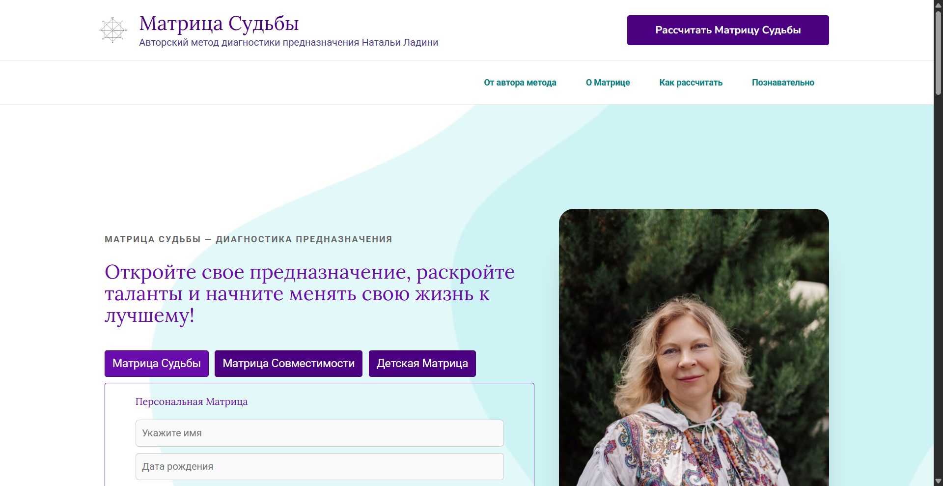 Ладини Матрикс