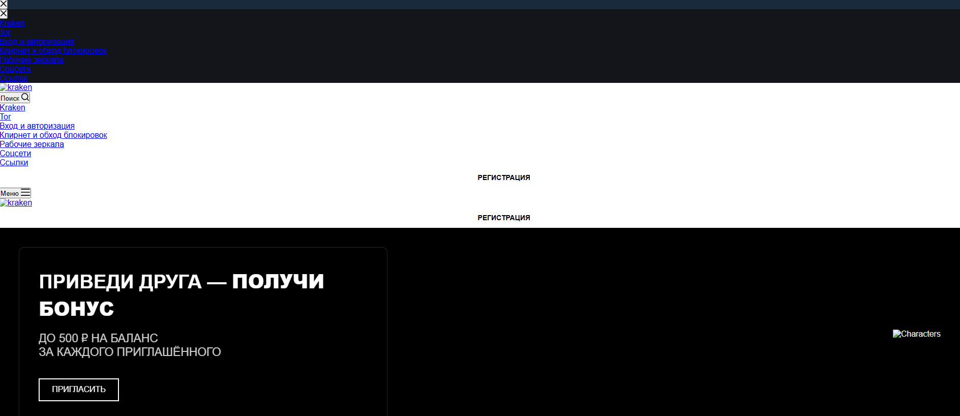 Stored capture of slonkr.kraken-ssylka-na-vhod.com