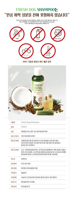Freshdogshampoo-7.jpg