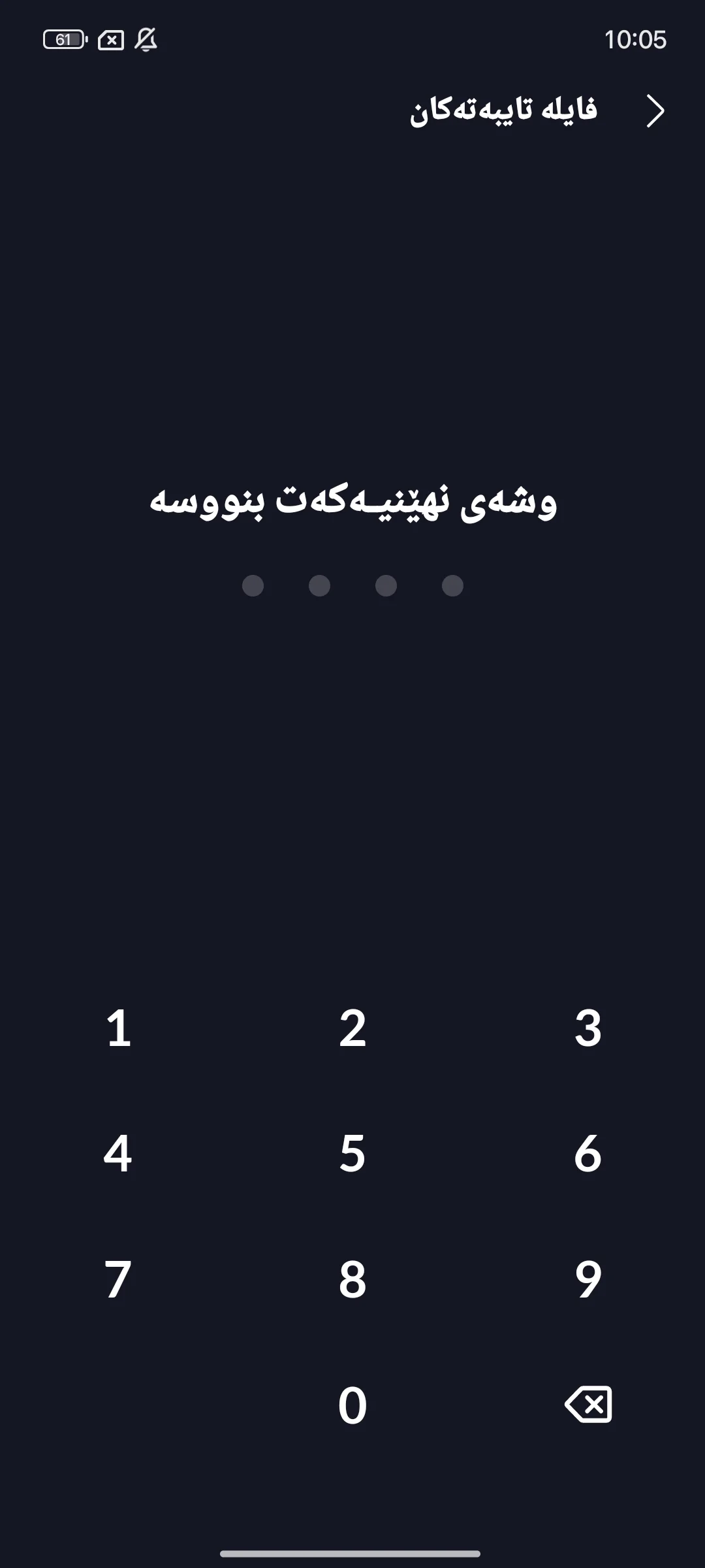 وێنەی شاشەی Xgallery Kurdish Apk 2026 6