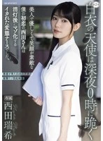 IPZZ-957 - The 