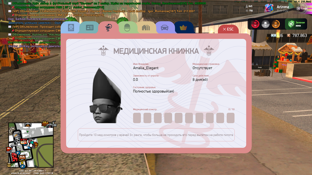 Снимок экрана (98).png