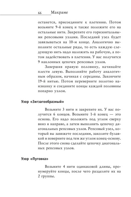 2008-RUS-67