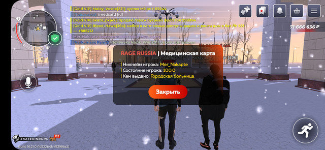 Screenshot 20251209 182726 RAGE RUSSIA
