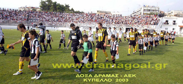 2003 ΔΟΞΑ ΔΡΑΜΑΣ-ΑΕΚ ΚΥΠΕΛΛΟ