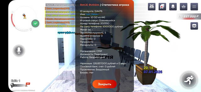Screenshot 20260107 201804 RAGE RUSSIA