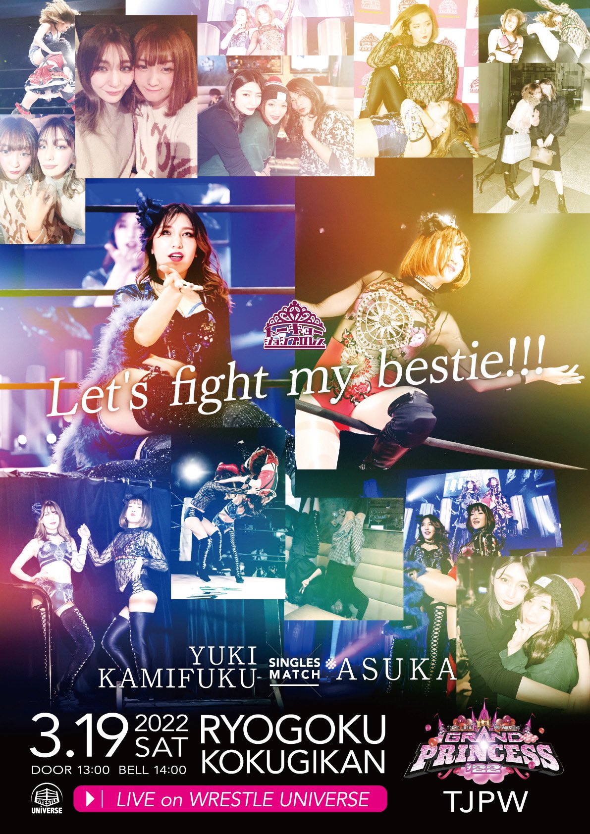 Yuki Kamifuku vs. ASUKA TJPW Grand Princess '22 Poster