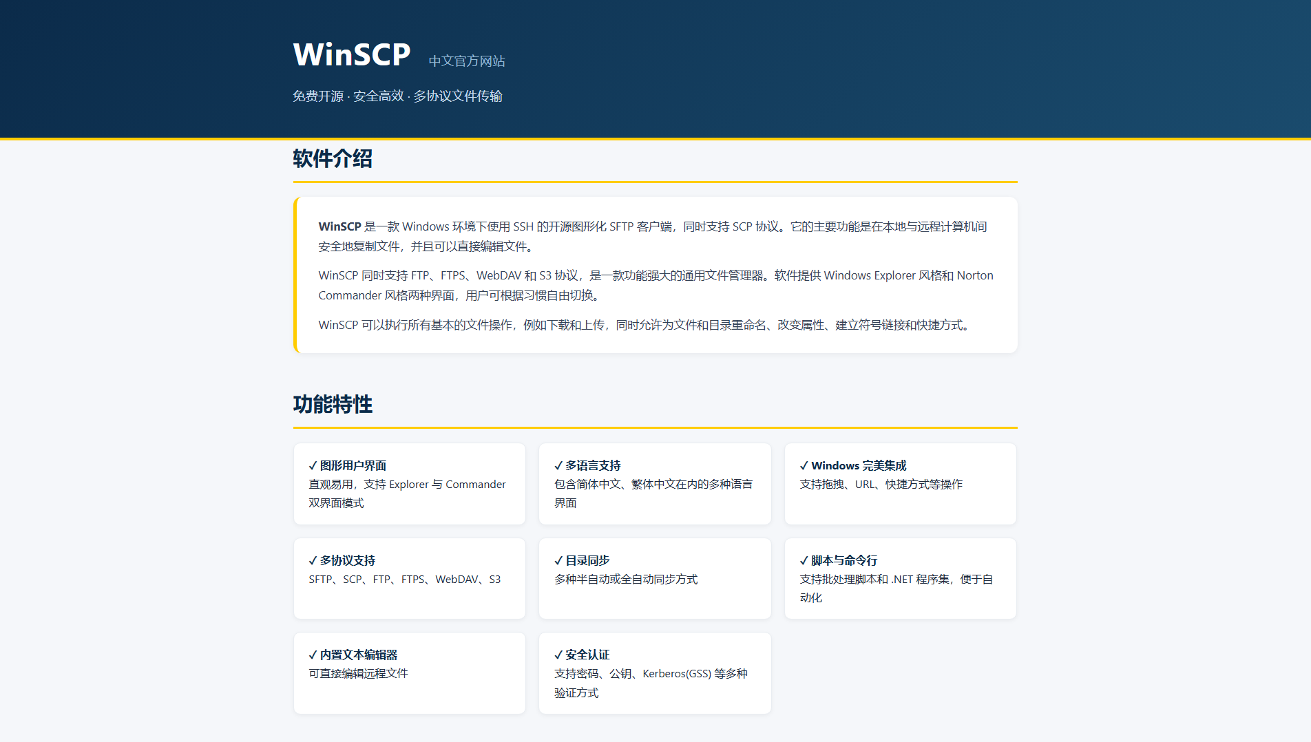 Stored capture of winscpp.cn