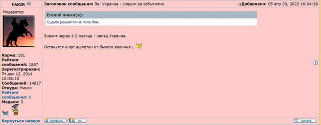 FAKIR месяц