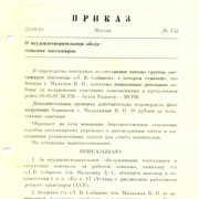 сканирование0171