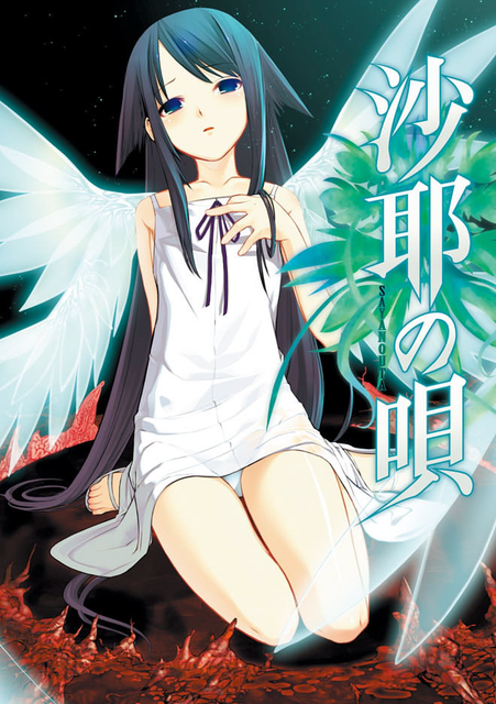 Saya no Uta.png