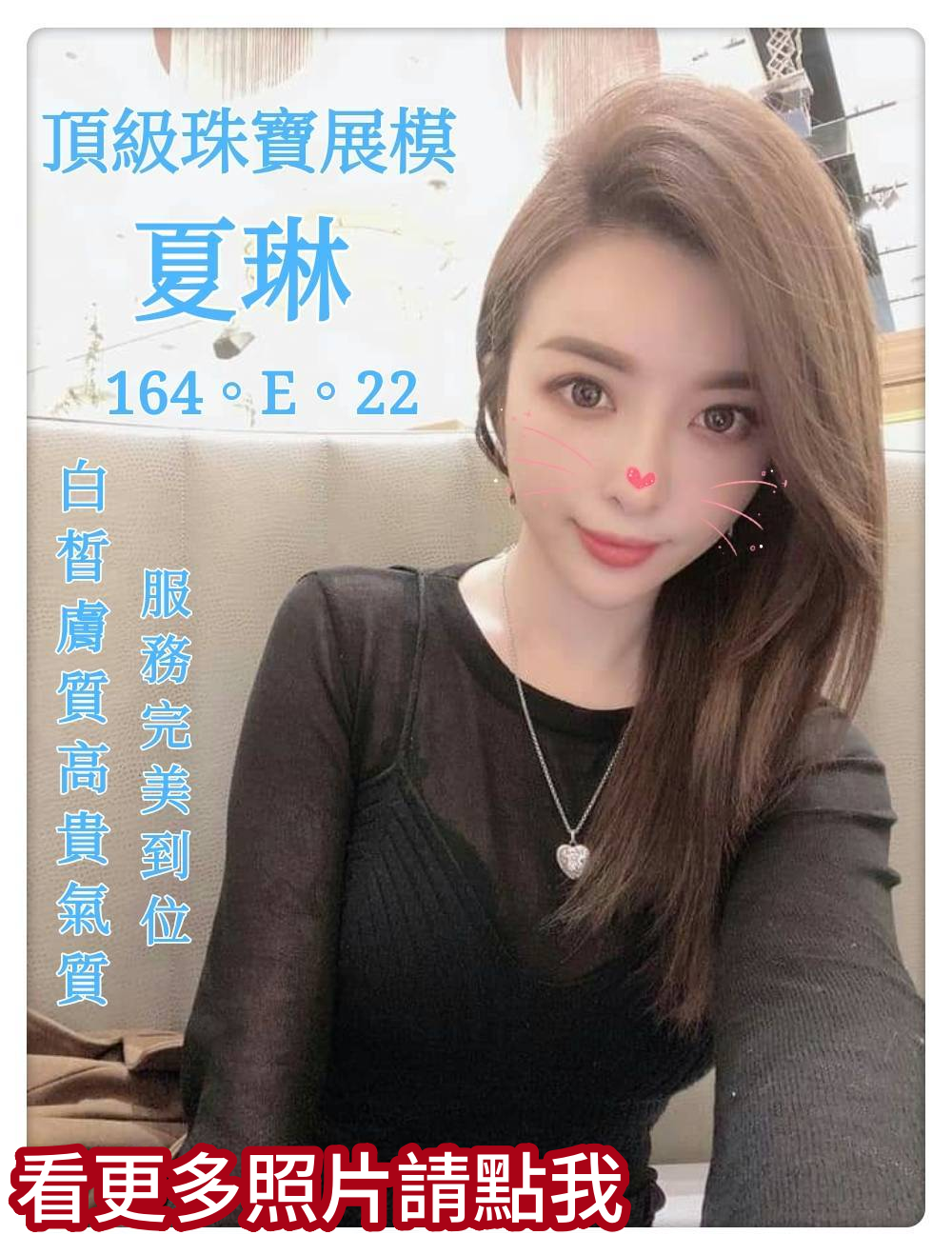 台北外約