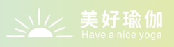 美好瑜珈