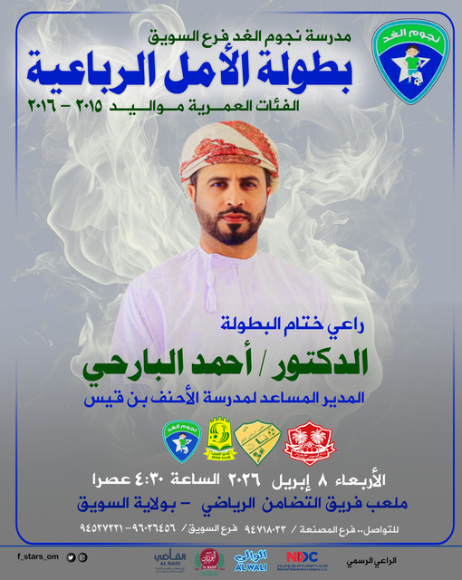 1راعي حفلالختام copy.jpg
