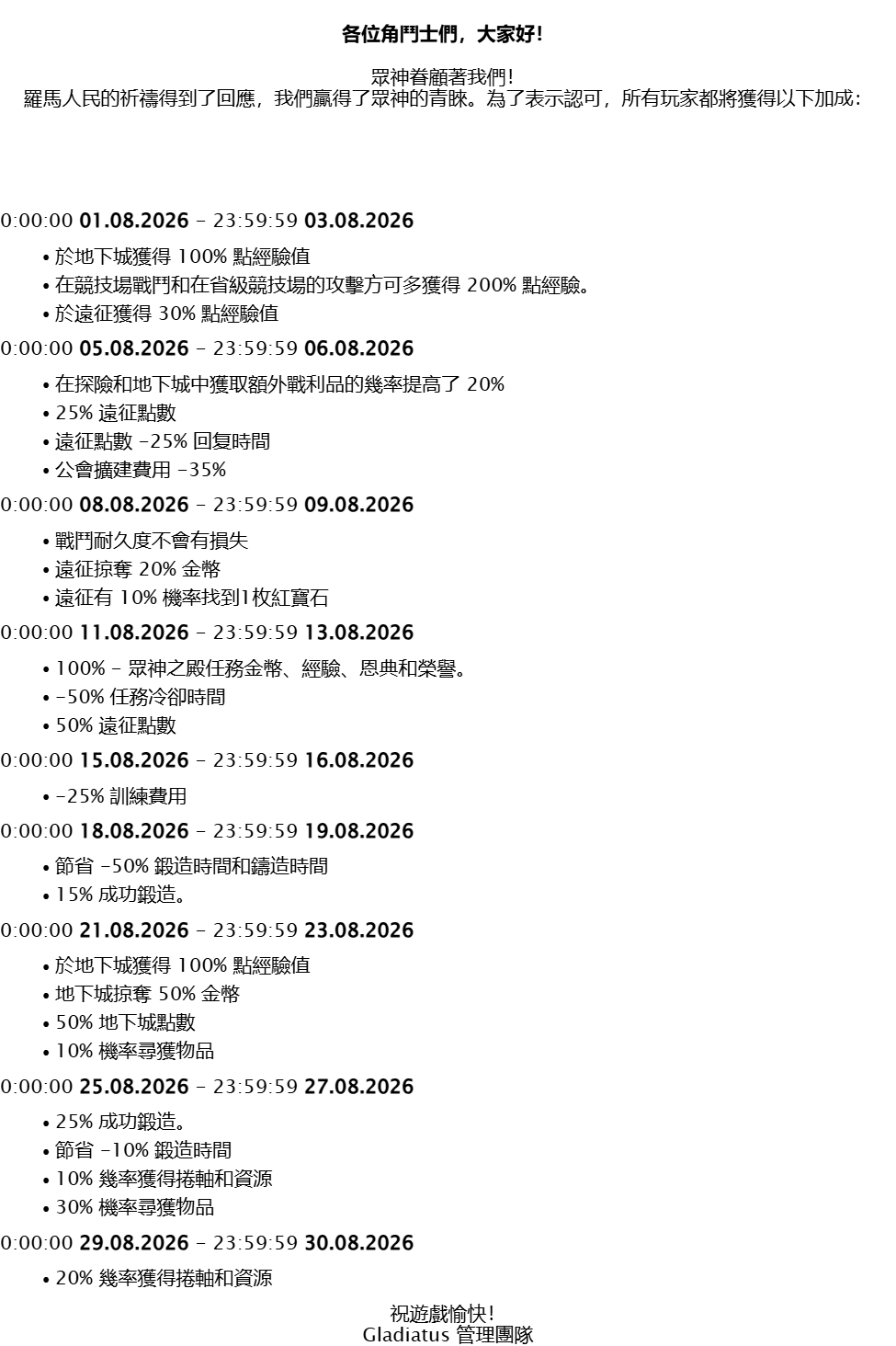 TW Event