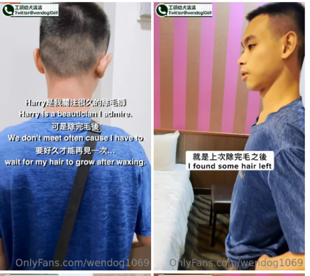 G剧情《除毛师》.png