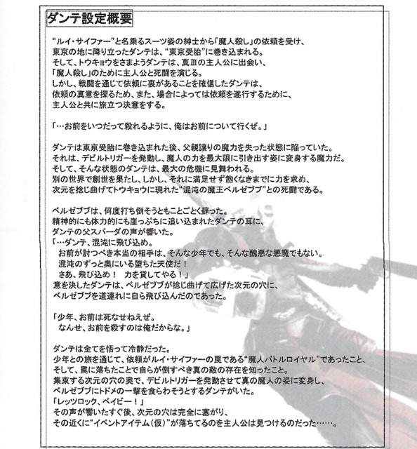 Dante drops in SMT3