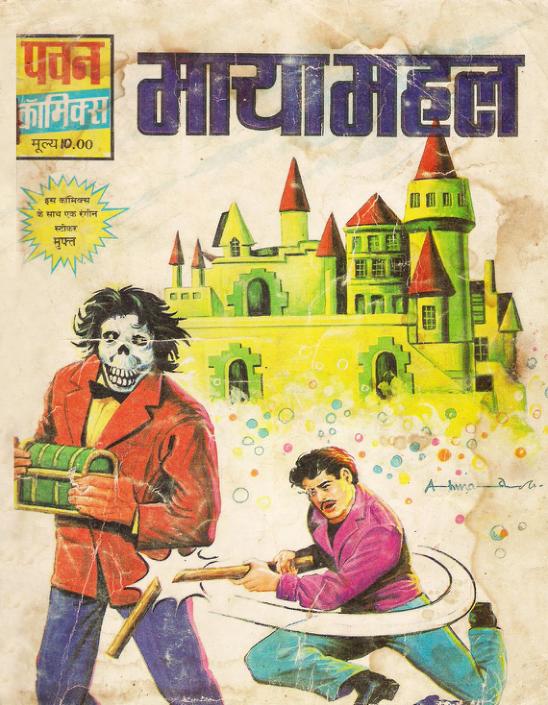 माया महल