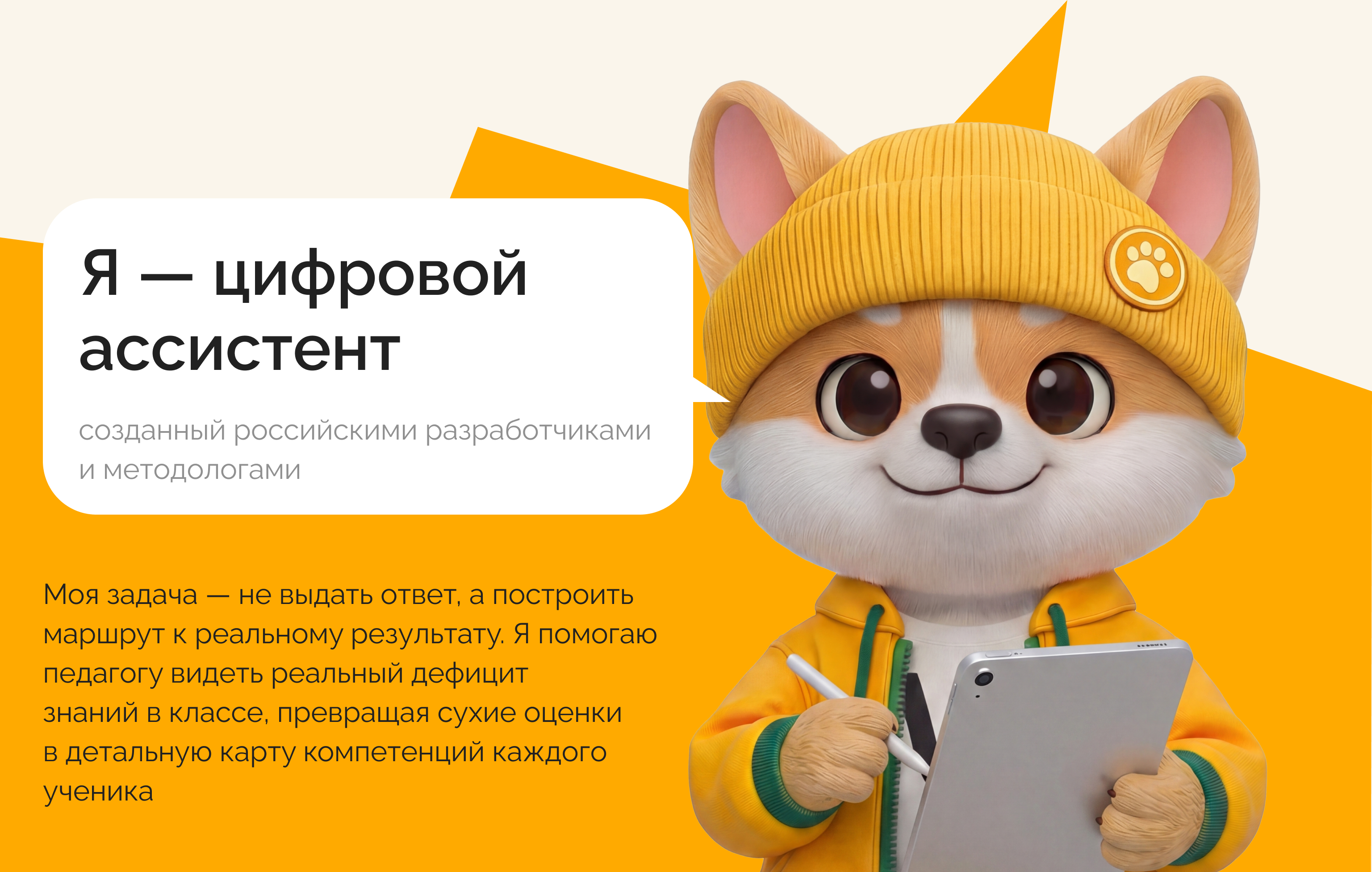 header tablet