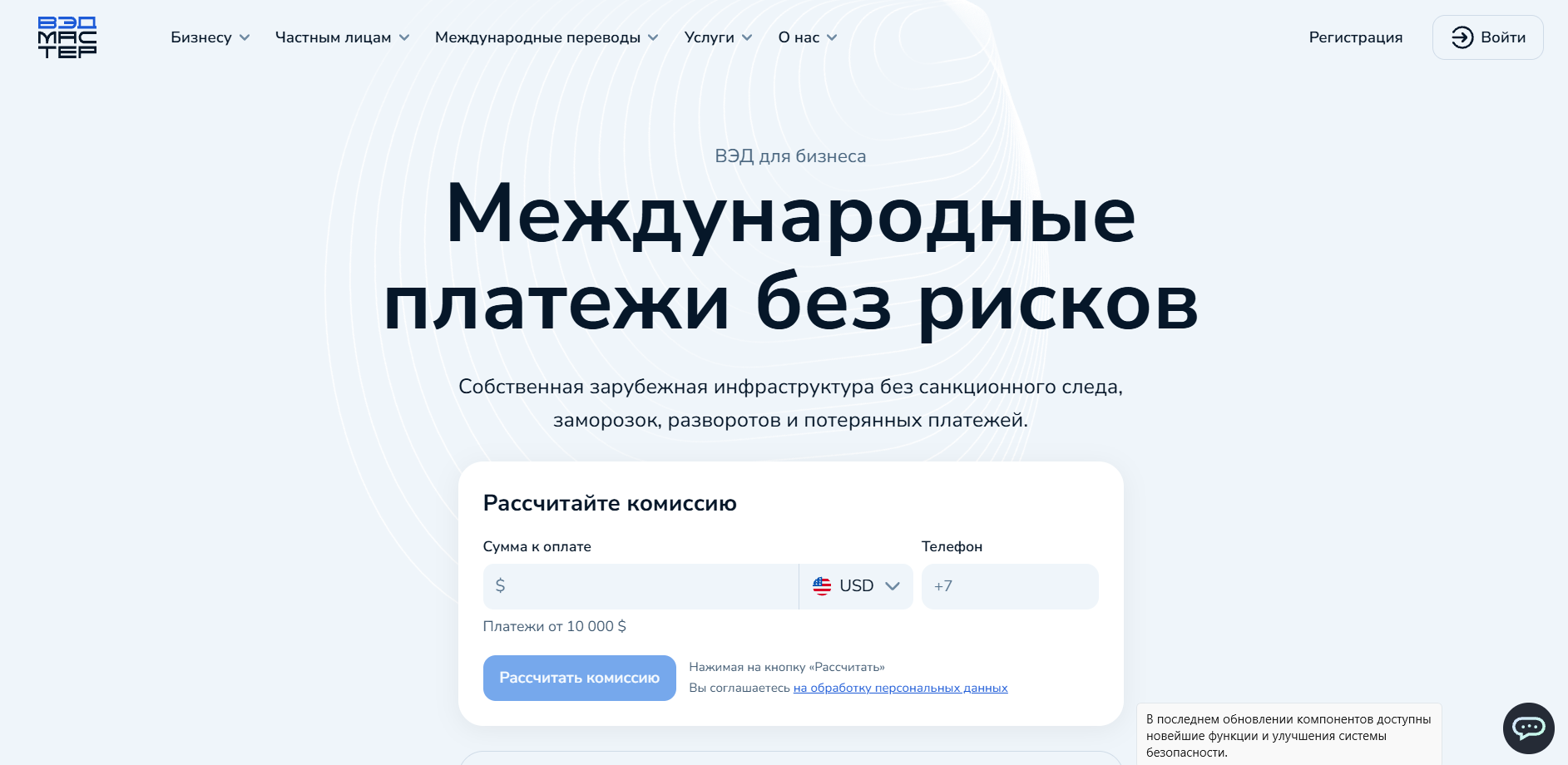 вэдмастер